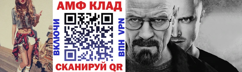 ссылка на мегу как войти  Ейск  Amphetamine VHQ  наркота 