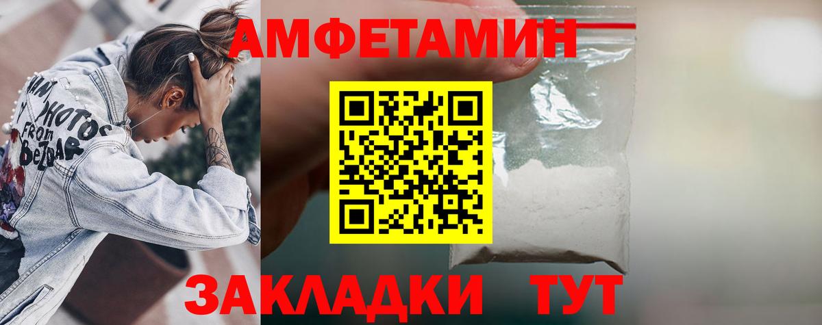 Амфетамин Premium Ейск