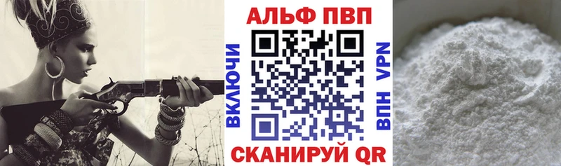 Альфа ПВП Соль Ейск