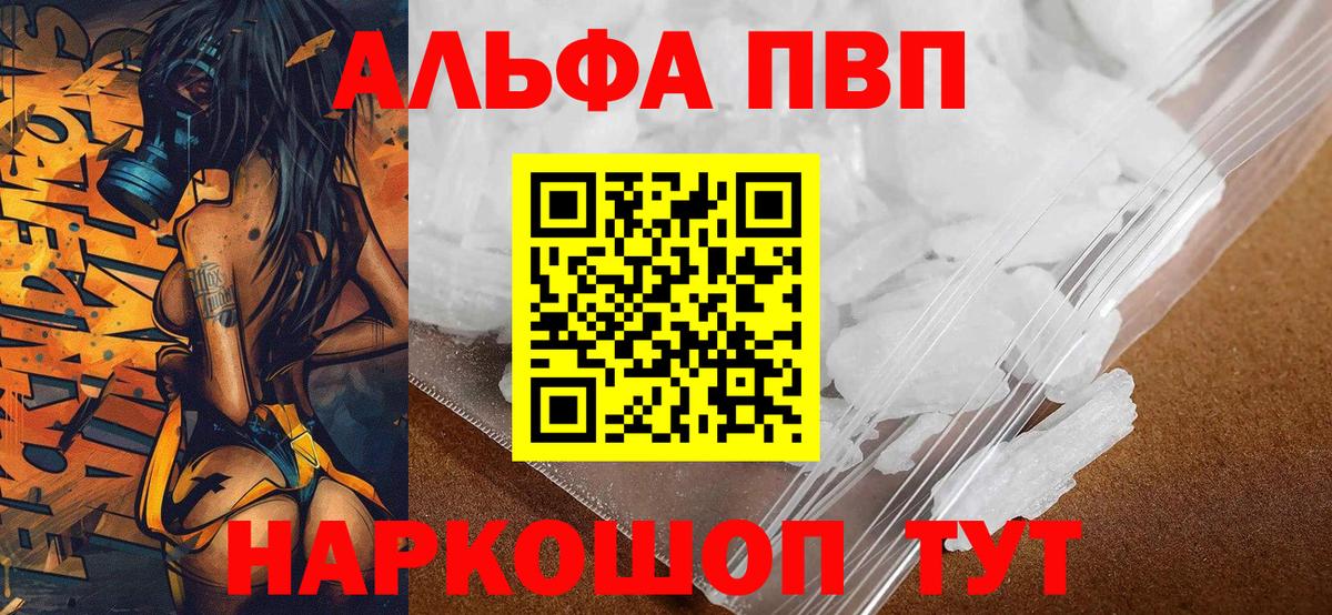 A PVP СК КРИС  Вход с VPN  Ейск  Alpha PVP СК  Alfa_PVP мука 