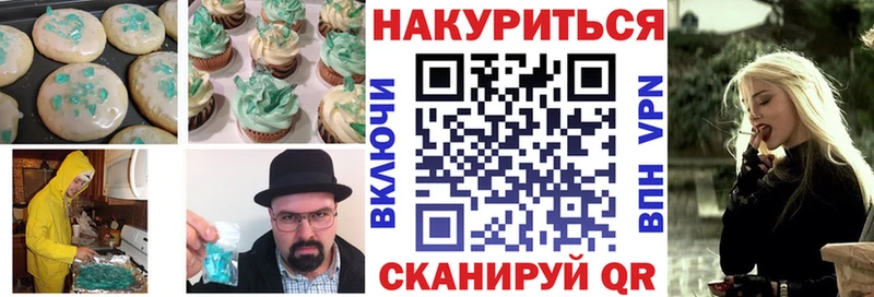 нарко площадка Telegram  мега tor  Ейск  что такое наркотик  Еда ТГК конопля 