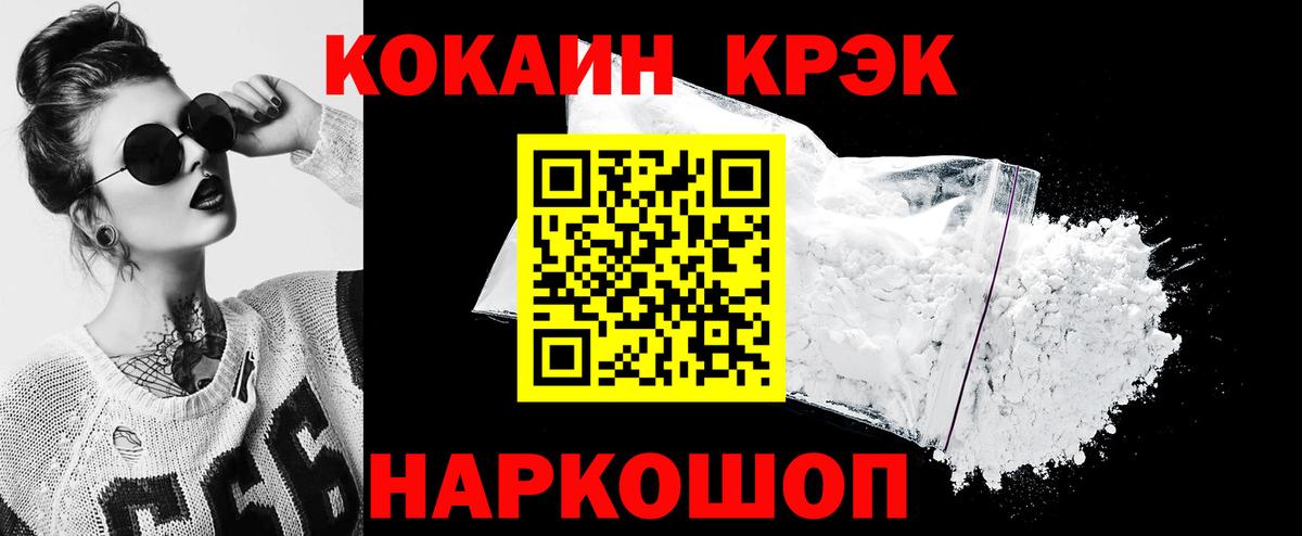 Кокаин 98% Ейск
