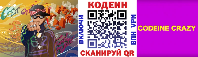 маркетплейс как зайти  Ейск  Кодеиновый сироп Lean Purple Drank  даркнет сайт  KRAKEN ONION 