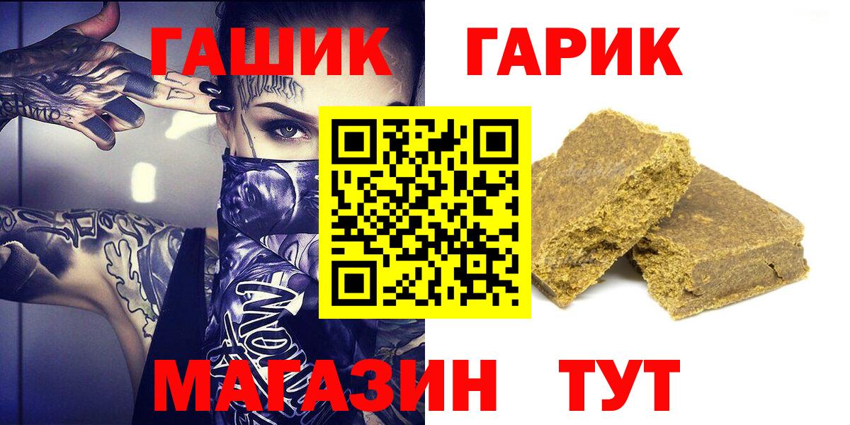 Гашиш убойный Ейск