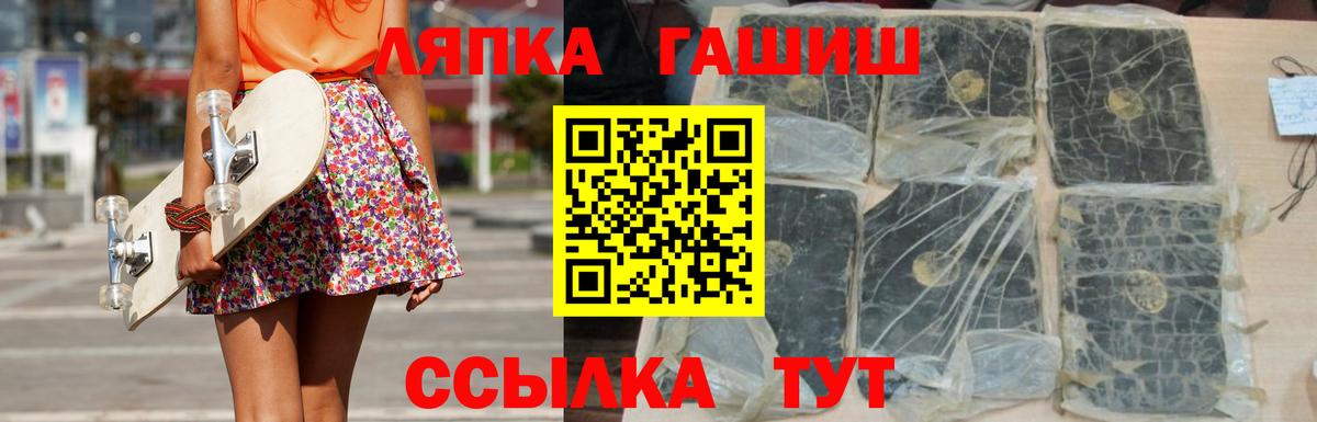 Гашиш Premium  Вход с VPN  ГАШ  Ейск 