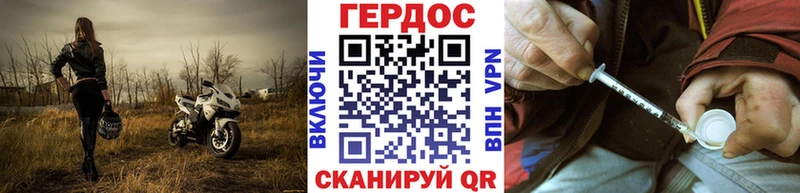 Героин Heroin  omg   Ейск 