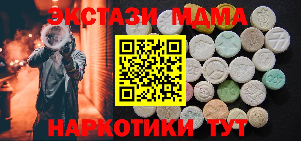 МДМА  МДМА crystal  Вход с VPN  МДМА молли  Ейск 