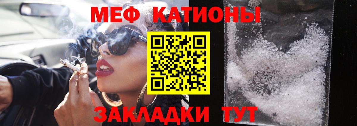 Меф мука Ейск