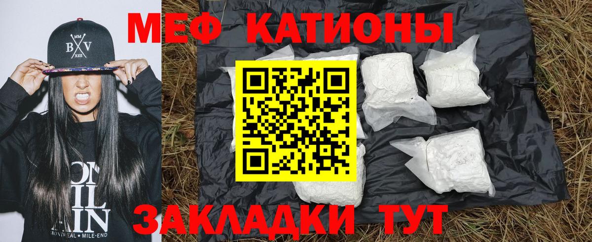 МЯУ-МЯУ  МЕФ 4 MMC  Вход с VPN  Ейск 