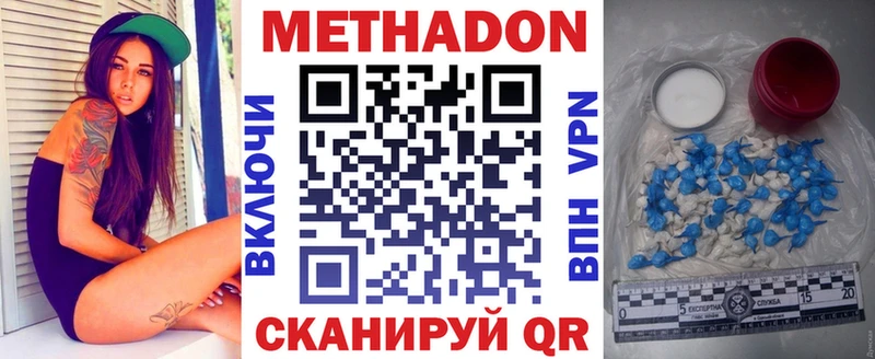 МЕТАДОН белоснежный  где продают наркотики  Ейск 