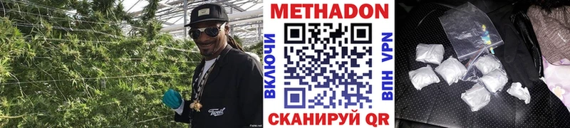 МЕТАДОН мёд Ейск
