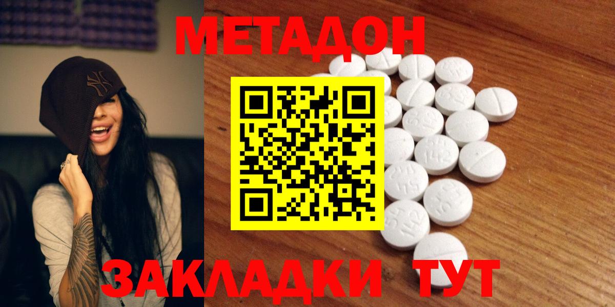 Ейск  Метадон VHQ  kraken ССЫЛКА  МЕТАДОН VHQ  Вход с VPN 