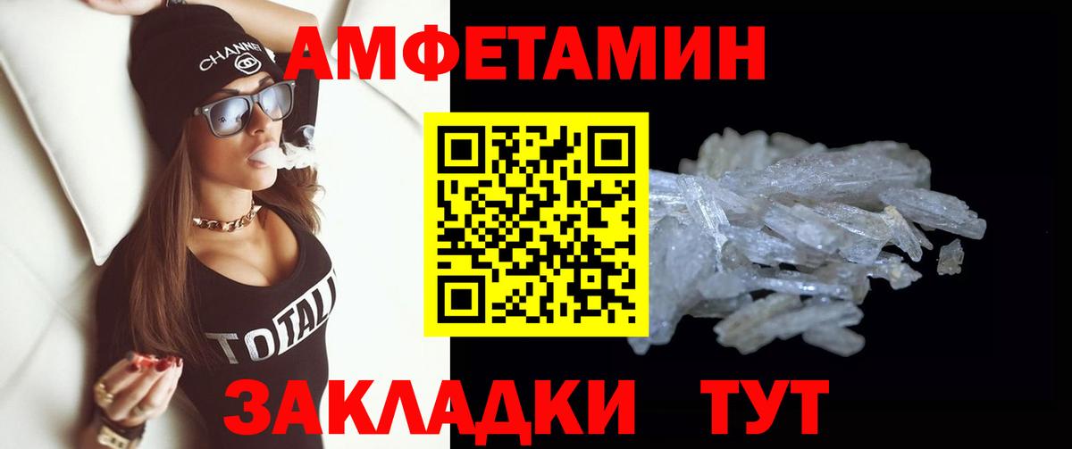 МЕТАМФЕТАМИН винт  Вход с VPN  МЕТАМФЕТАМИН винт  Ейск 
