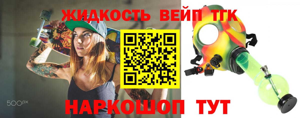 ТГК гашишное масло Ейск