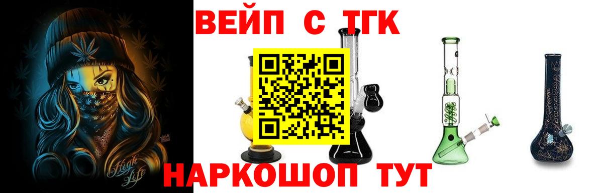 сколько стоит  ТГК жижа  Вход с VPN  Ейск 