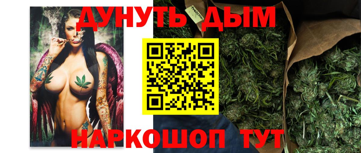 Бошки марихуана планчик Ейск