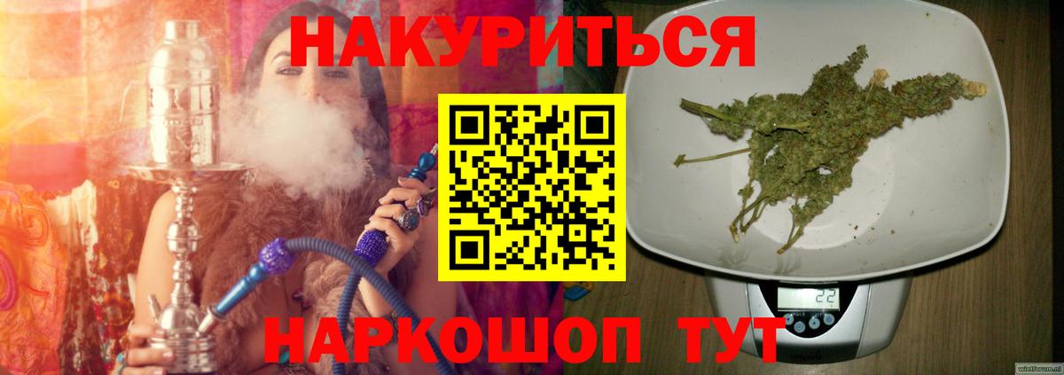 Бошки Шишки индика  Вход с VPN  Марихуана White Widow  Марихуана тримм  Ейск 